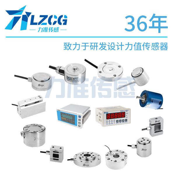 力準傳感為您介紹測力傳感器的安裝方法(圖1) 力準傳感為您介紹測力傳感器的安裝方法(圖1)