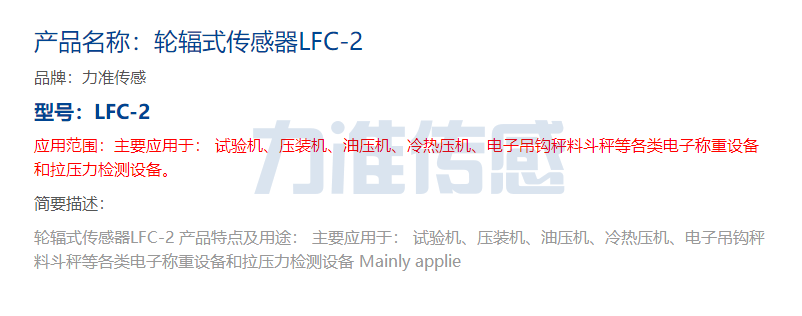 是什么影響稱重傳感器的精度和可靠性?(圖1) 是什么影響稱重傳感器的精度和可靠性?(圖1)