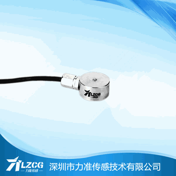 高精度微型拉力传感器 高精度微型拉力传感器