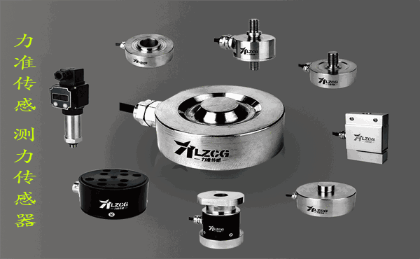 拉力传感器 拉力传感器