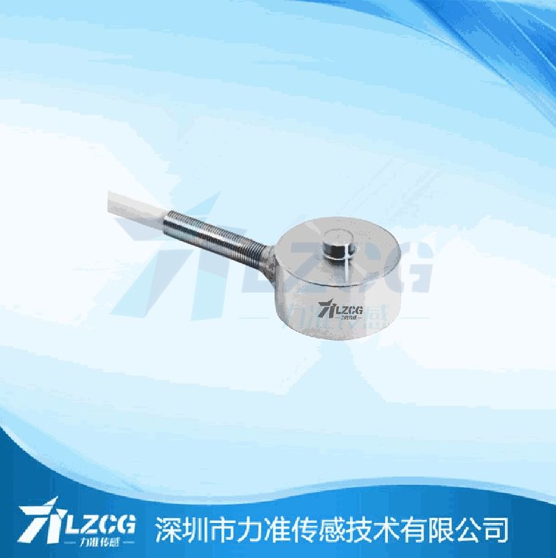 微型壓式傳感器LFC-10H(圖1) 微型壓式傳感器LFC-10H