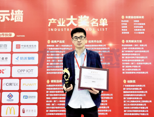 力準傳感榮膺“2020中國國際物聯網創新獎”(圖1) 力準傳感榮膺“2020中國國際物聯網創新獎”(圖1)