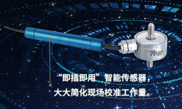 高精度傳感器在微空站中的投入使用(圖1) 高精度傳感器在微空站中的投入使用(圖1)